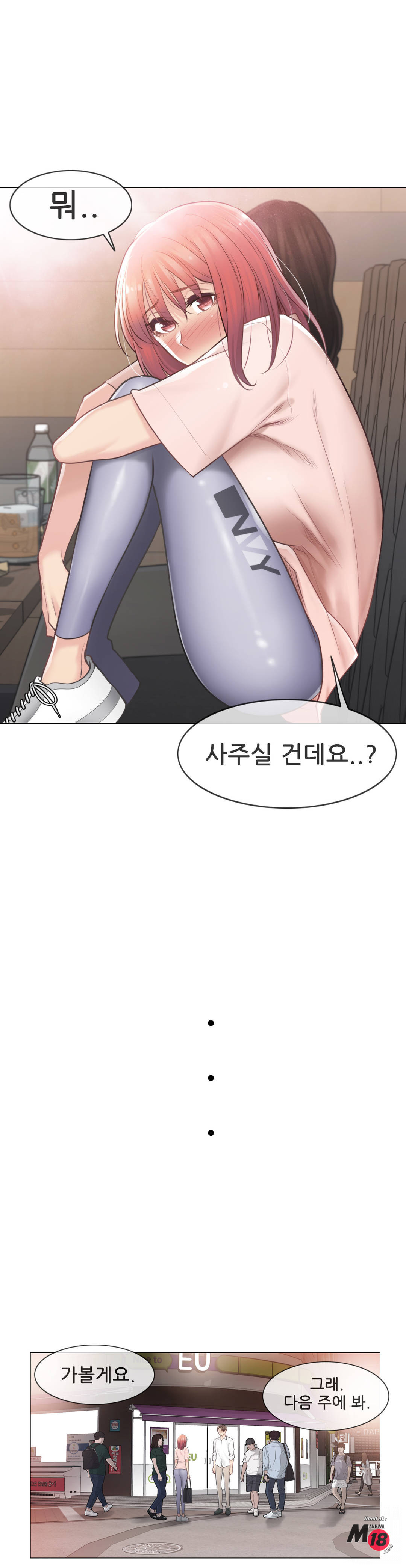 Touch On Raw Chapter 66 Page 28