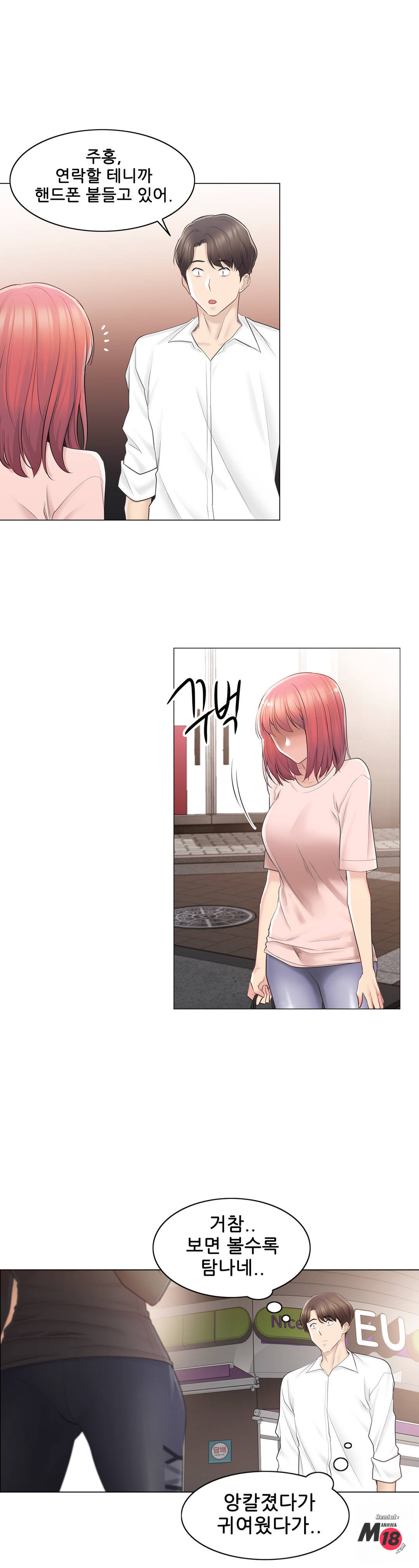 Touch On Raw Chapter 66 Page 29