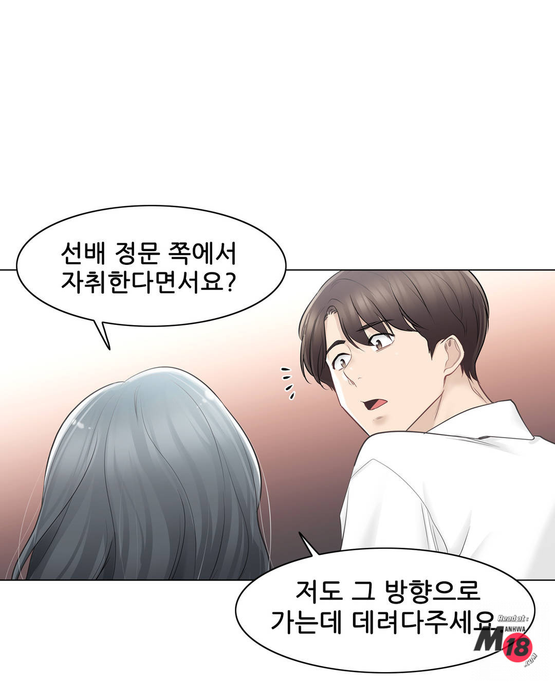 Touch On Raw Chapter 66 Page 32