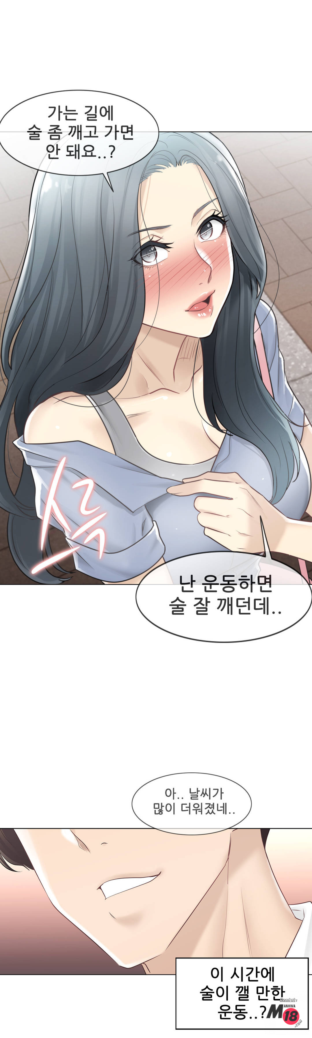 Touch On Raw Chapter 66 Page 34