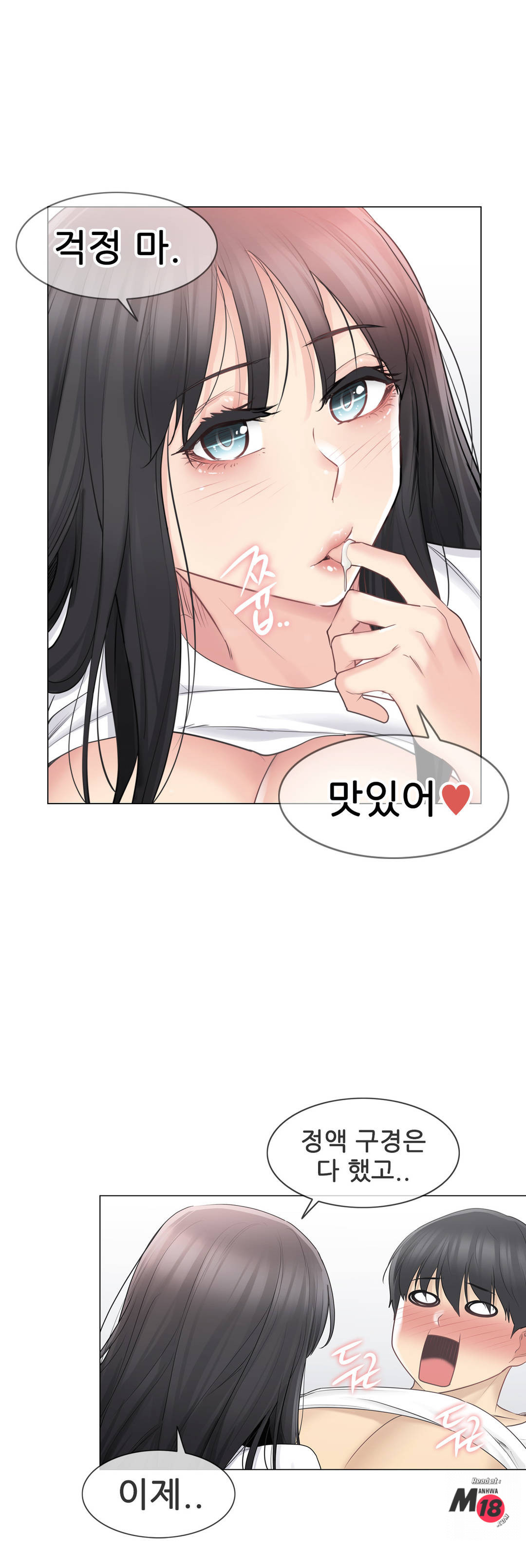 Touch On Raw Chapter 66 Page 4