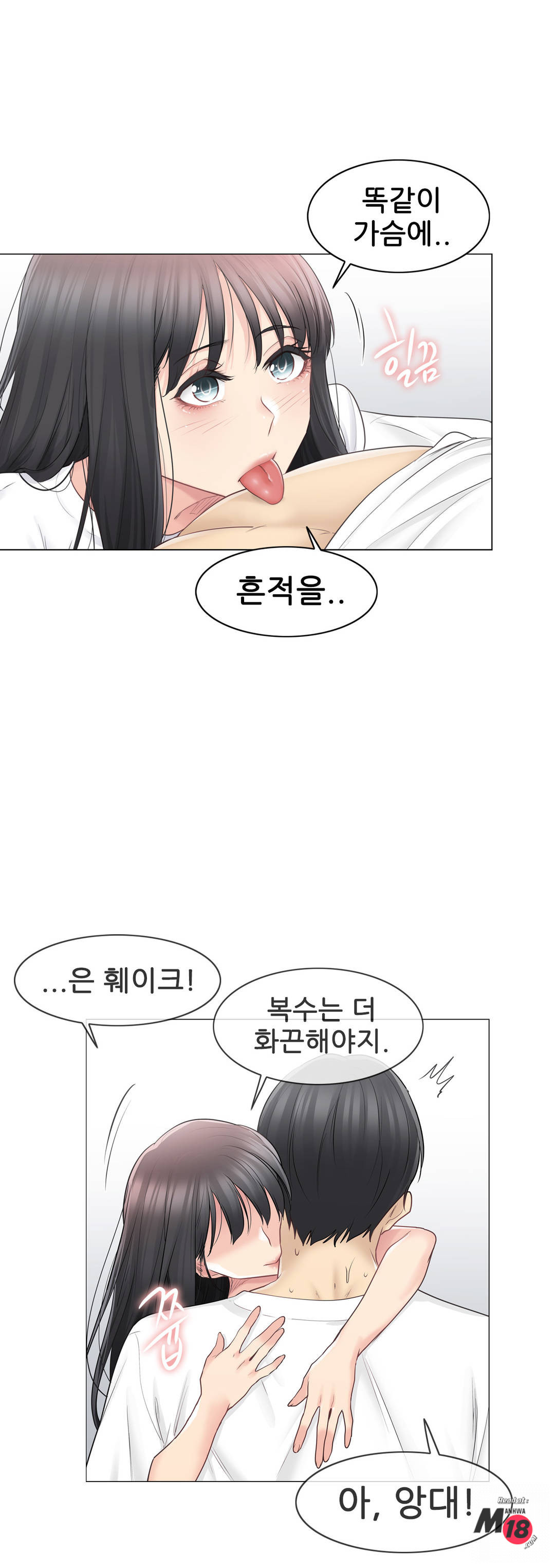 Touch On Raw Chapter 66 Page 5
