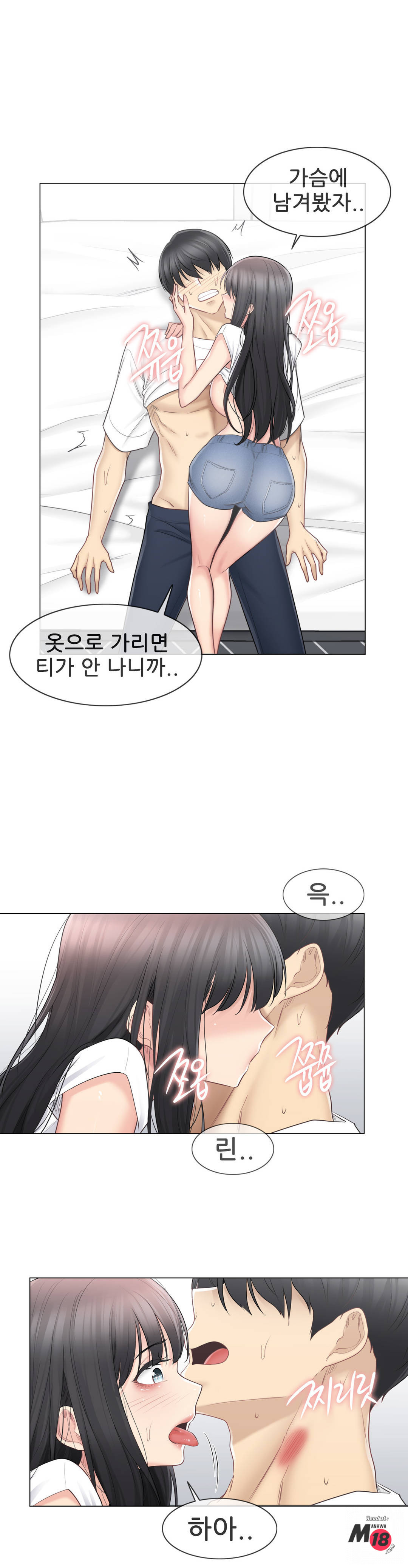 Touch On Raw Chapter 66 Page 6