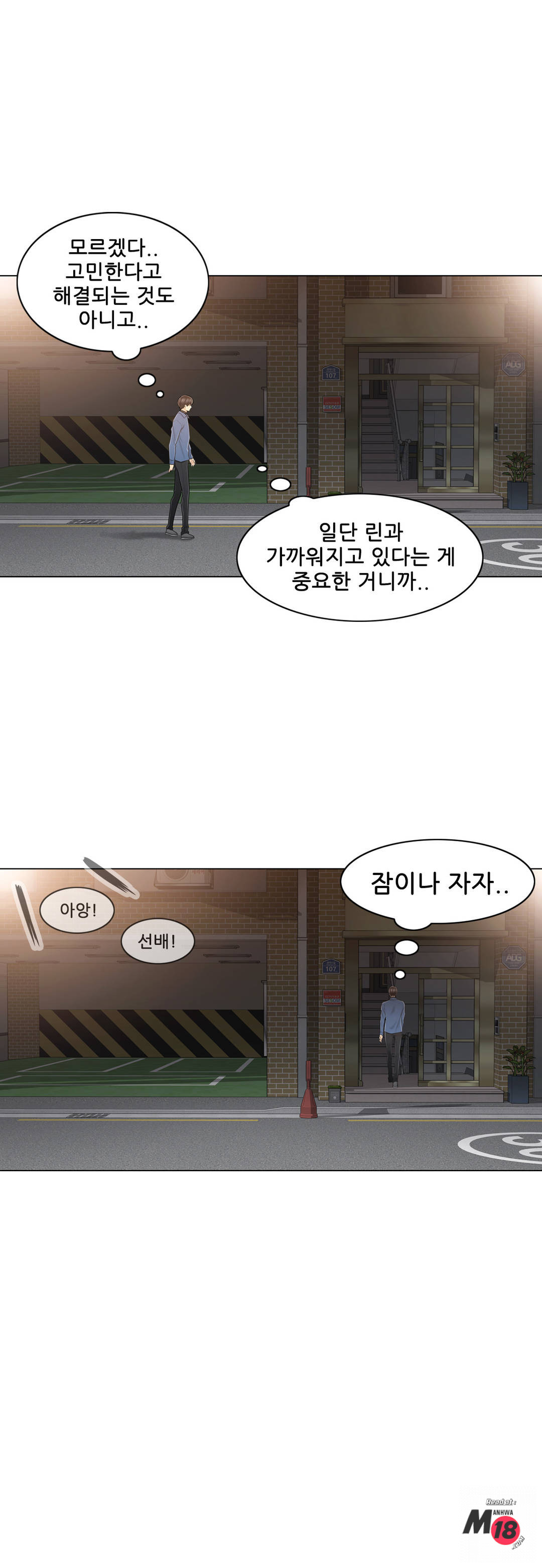 Touch On Raw Chapter 67 Page 12