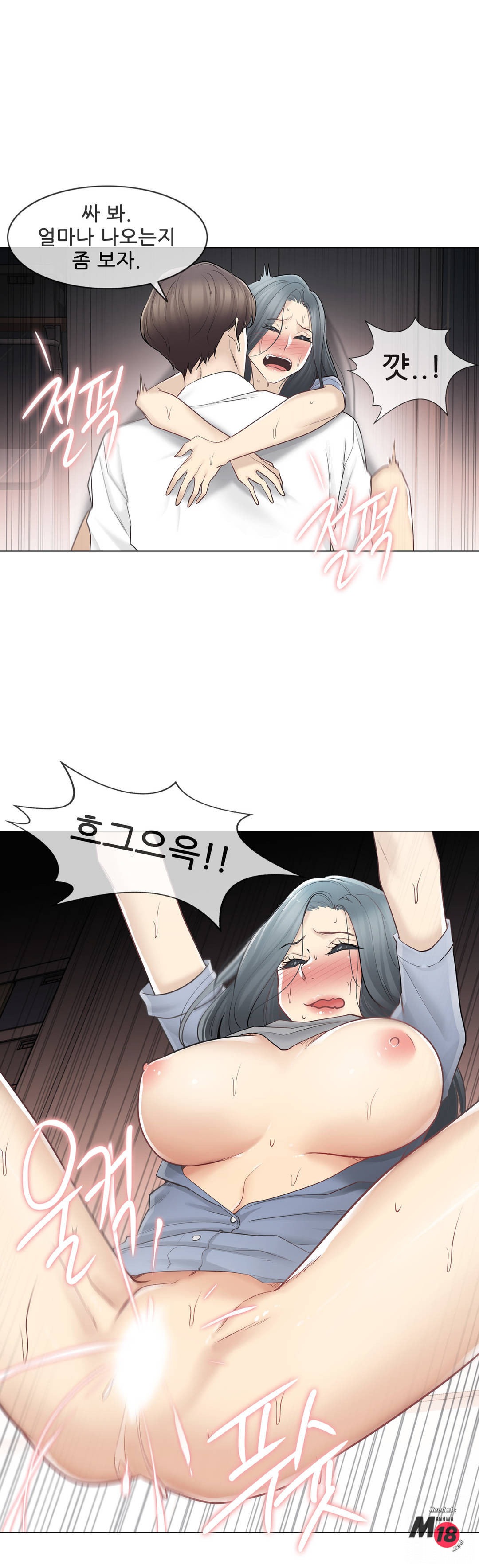 Touch On Raw Chapter 67 Page 16