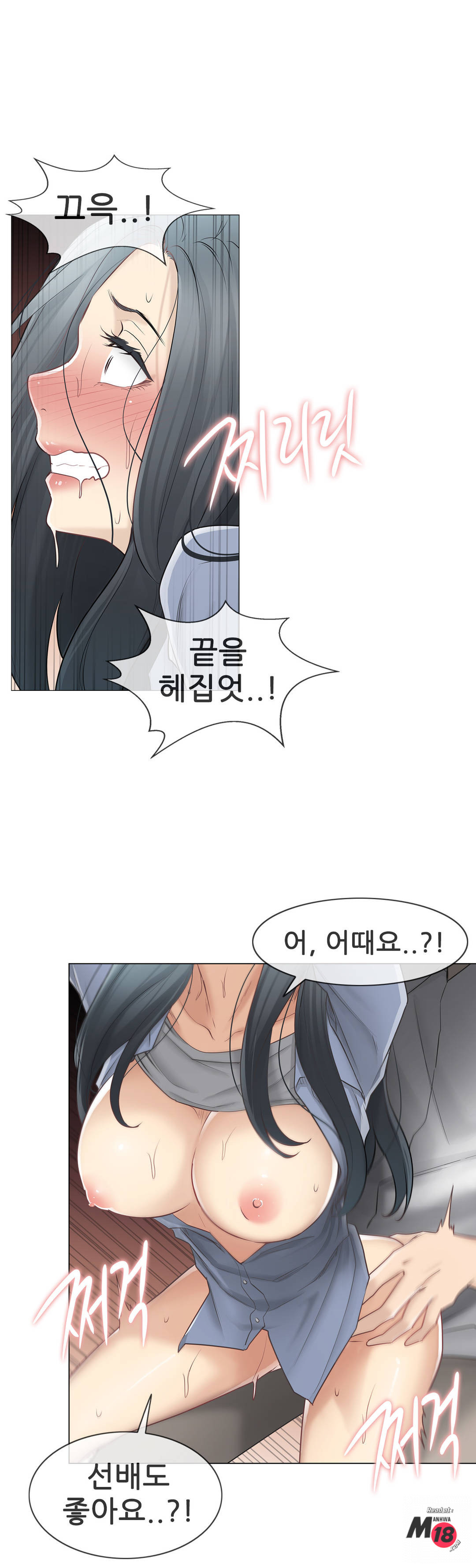 Touch On Raw Chapter 67 Page 20