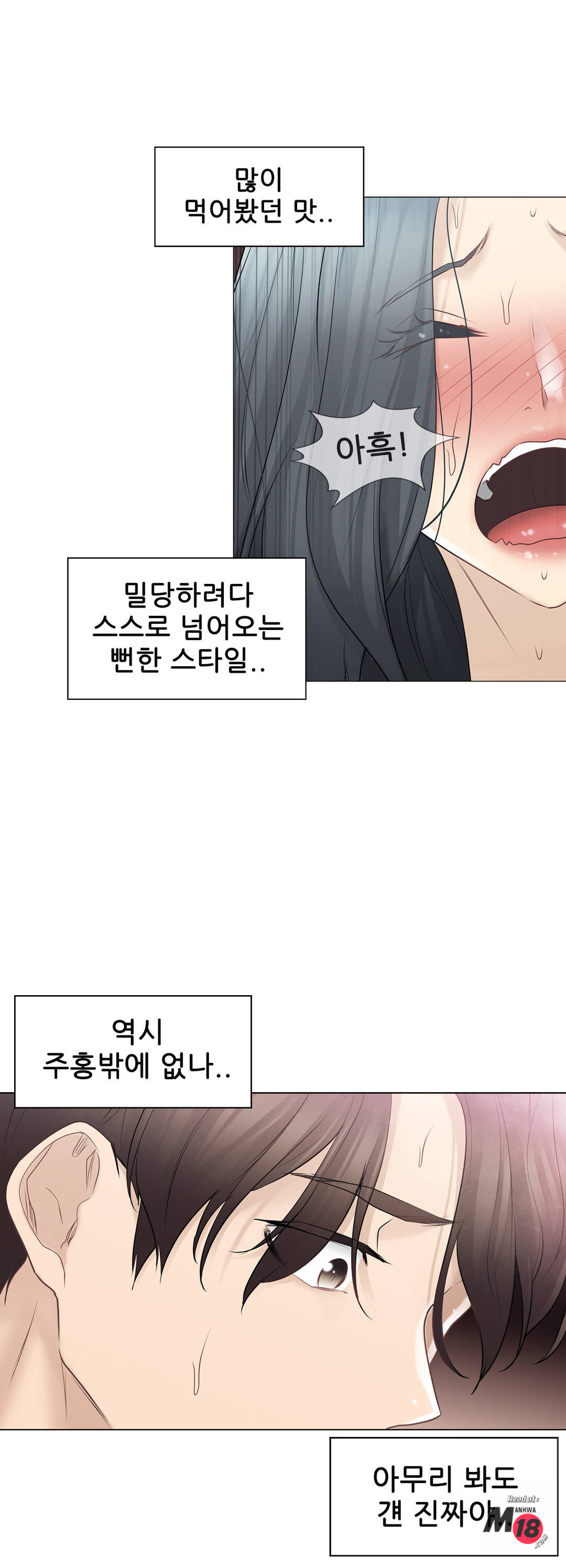 Touch On Raw Chapter 67 Page 22
