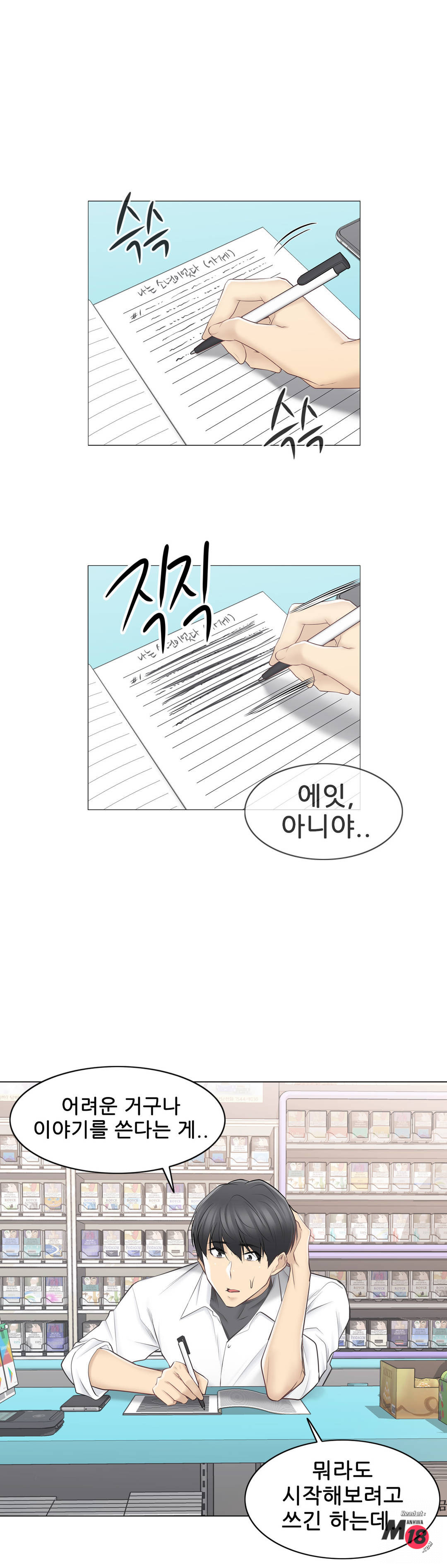 Touch On Raw Chapter 67 Page 26