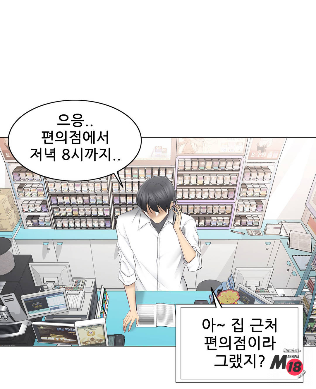 Touch On Raw Chapter 67 Page 28