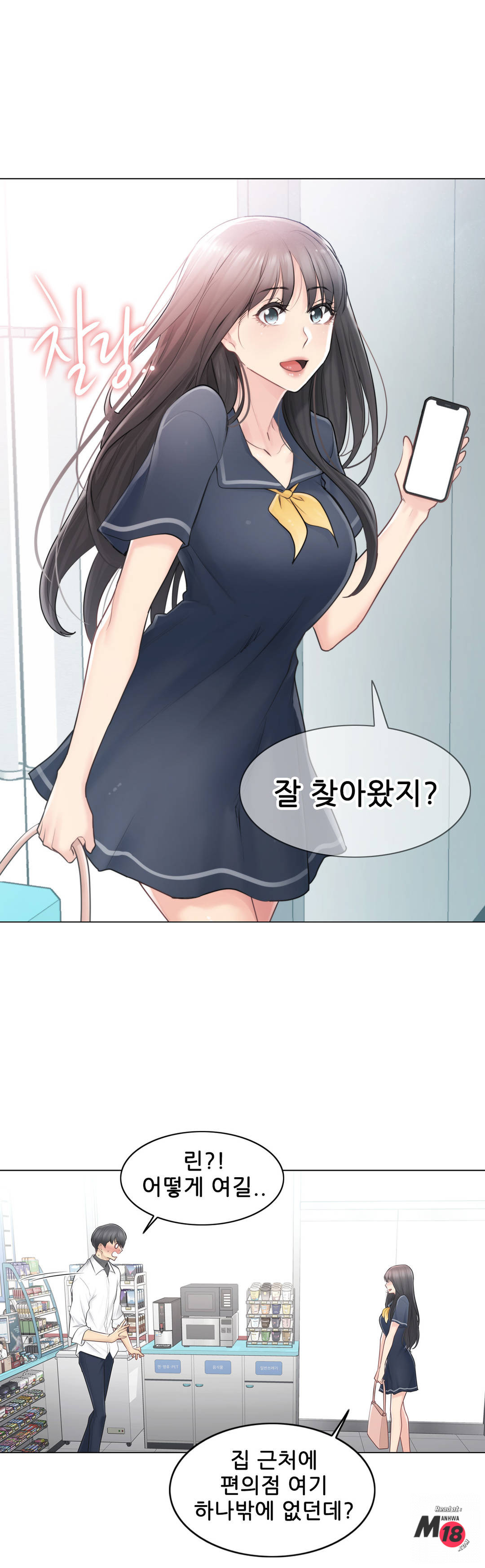 Touch On Raw Chapter 67 Page 33