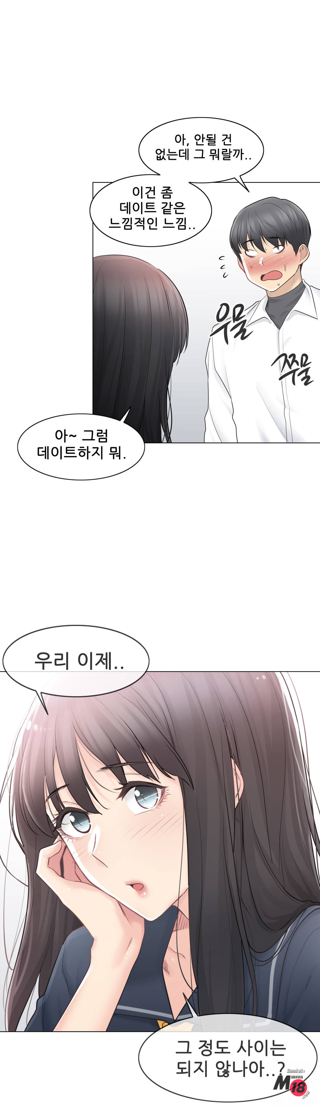 Touch On Raw Chapter 67 Page 35
