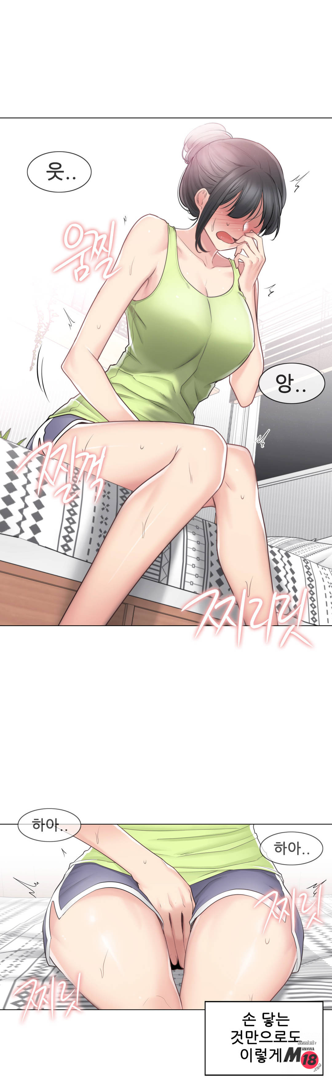 Touch On Raw Chapter 67 Page 6