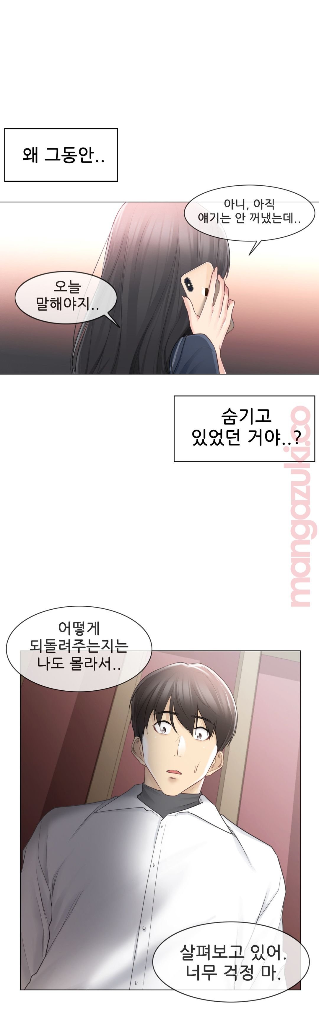Touch On Raw Chapter 68 Page 10