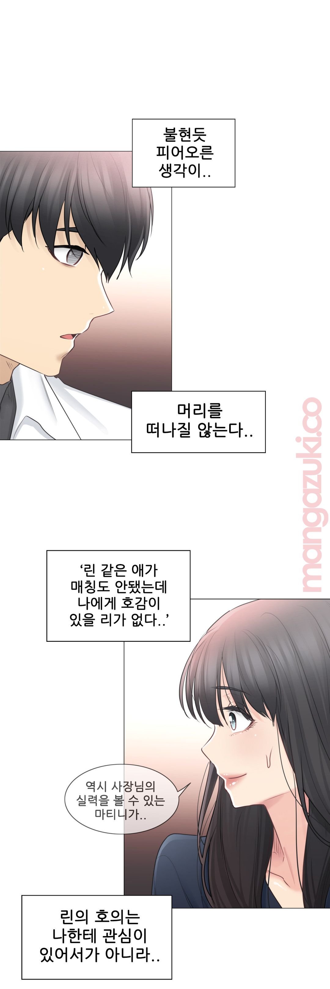 Touch On Raw Chapter 68 Page 12