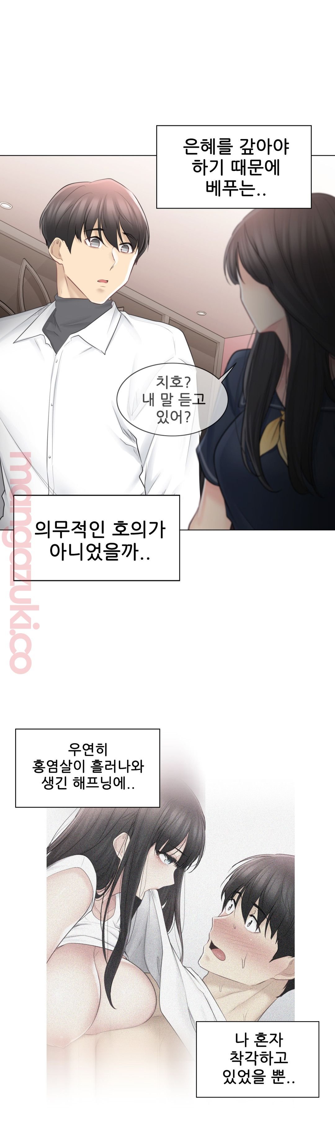 Touch On Raw Chapter 68 Page 13