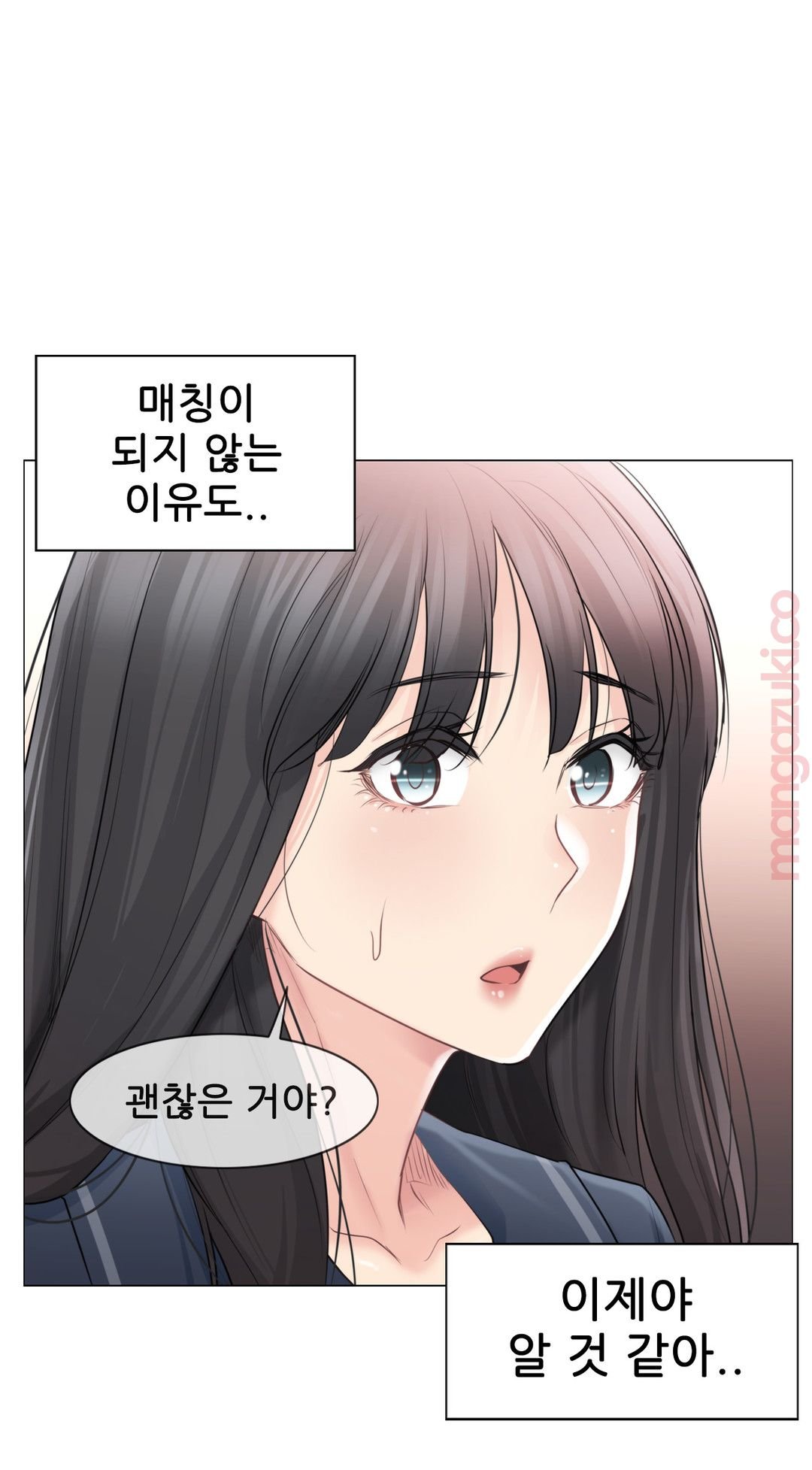 Touch On Raw Chapter 68 Page 14