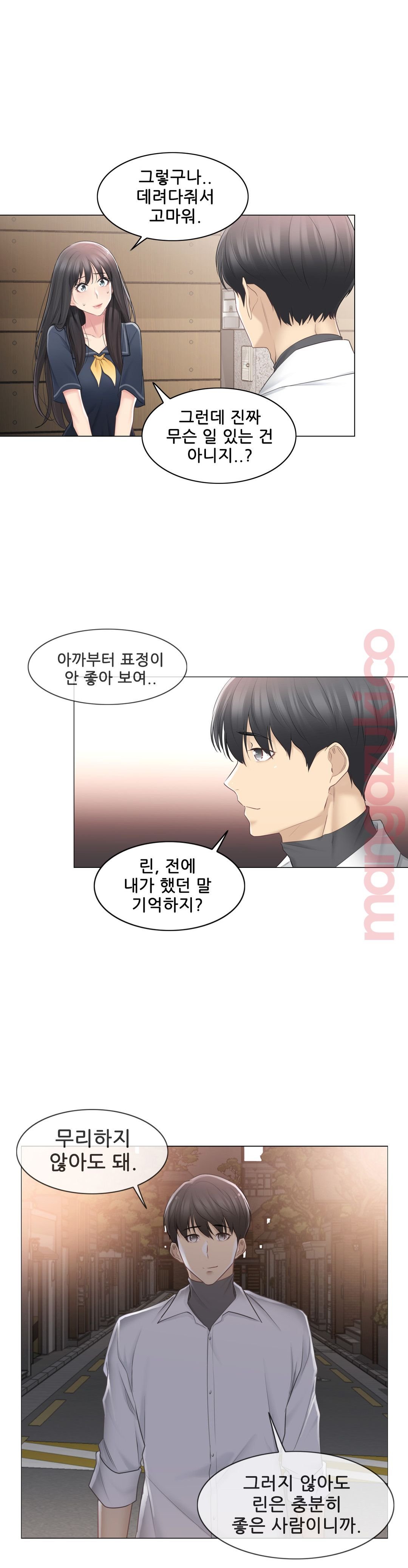 Touch On Raw Chapter 68 Page 16