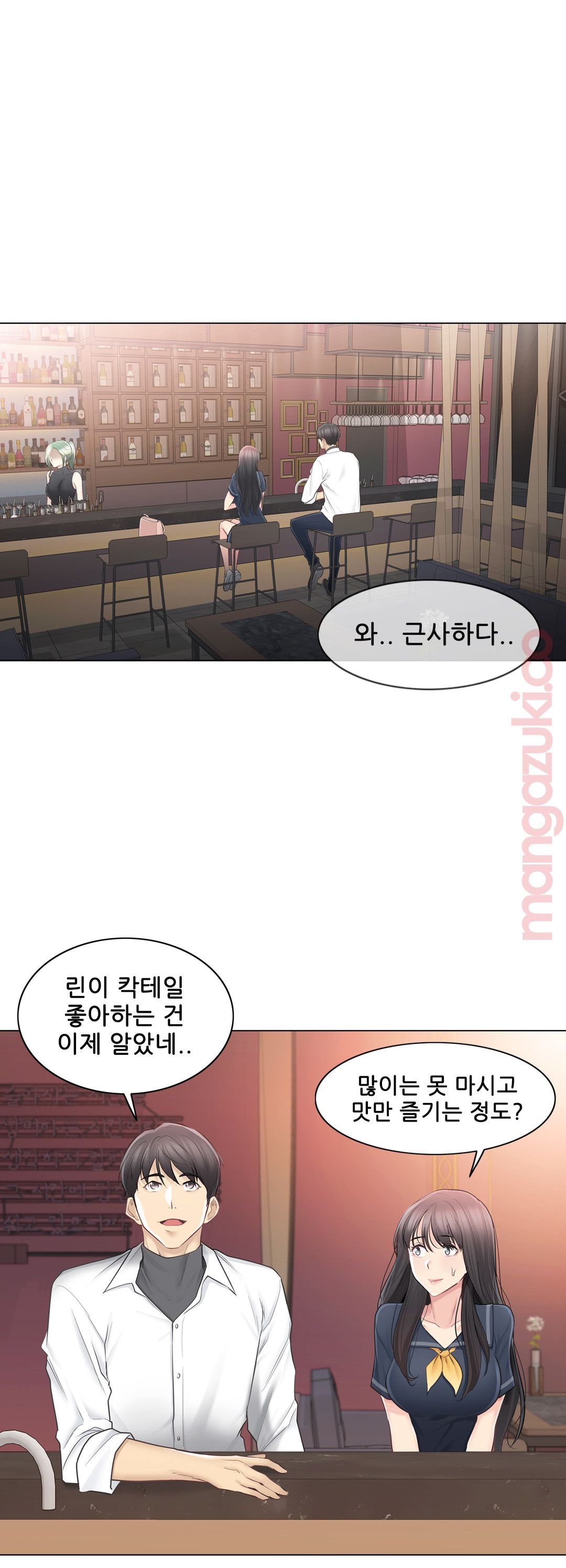 Touch On Raw Chapter 68 Page 2