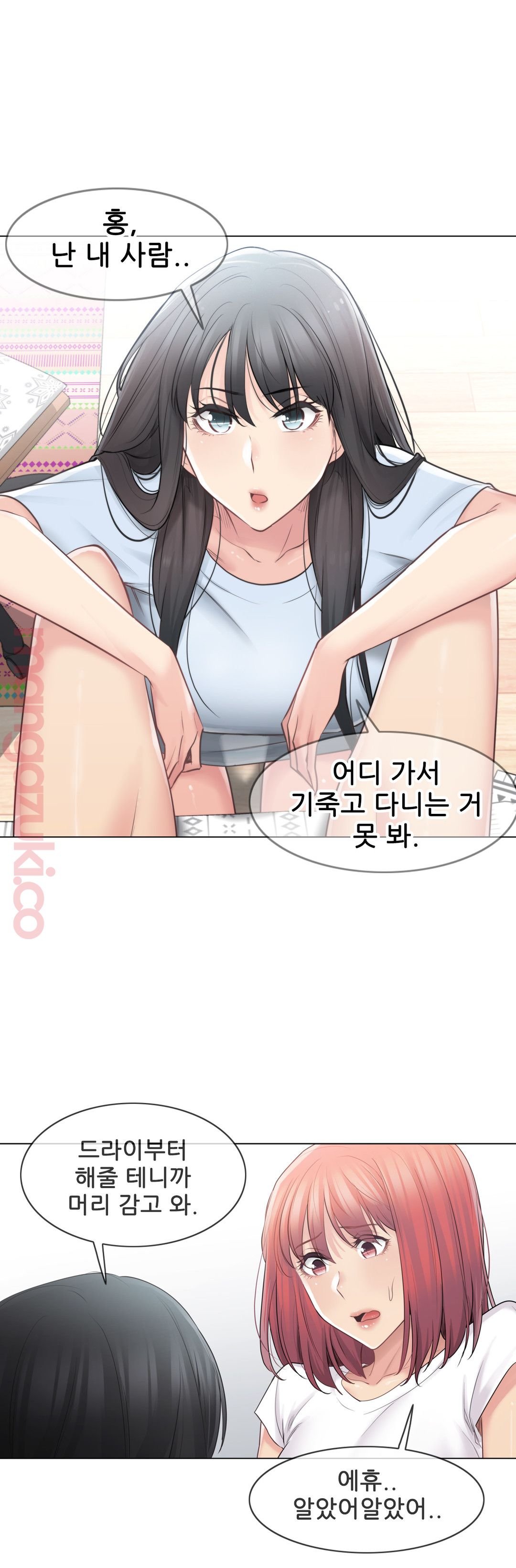 Touch On Raw Chapter 68 Page 23