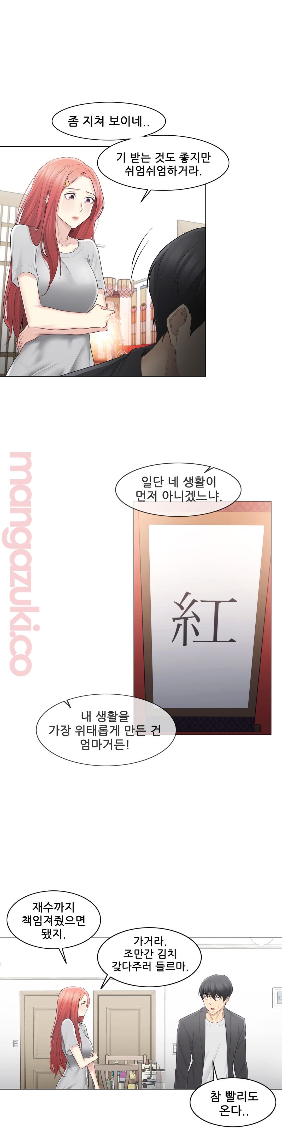 Touch On Raw Chapter 68 Page 25