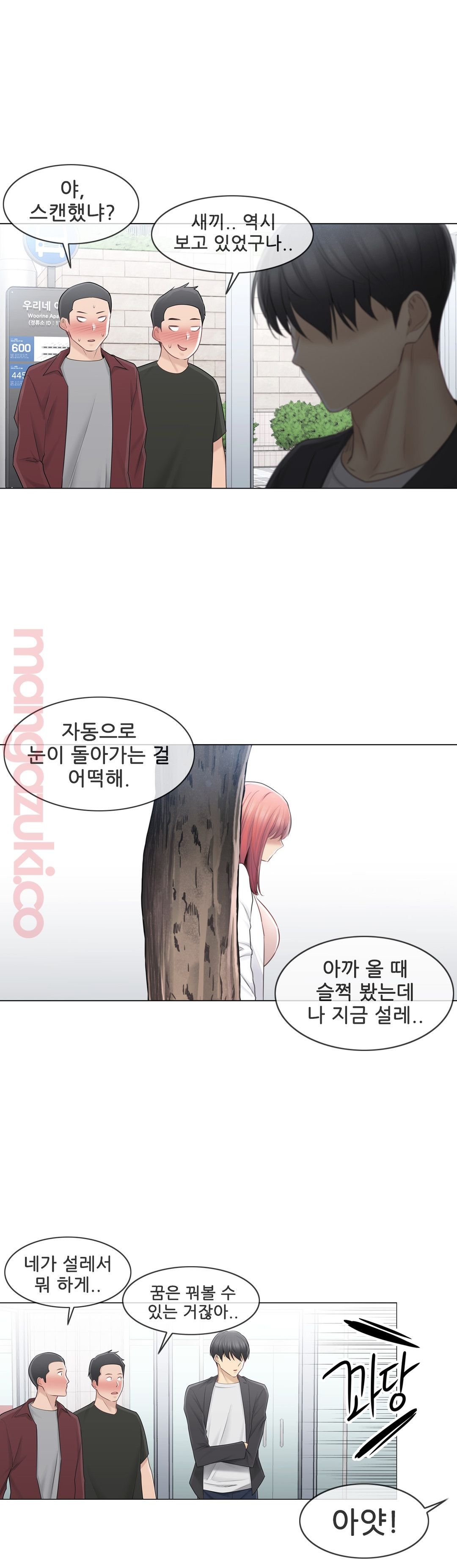 Touch On Raw Chapter 68 Page 29