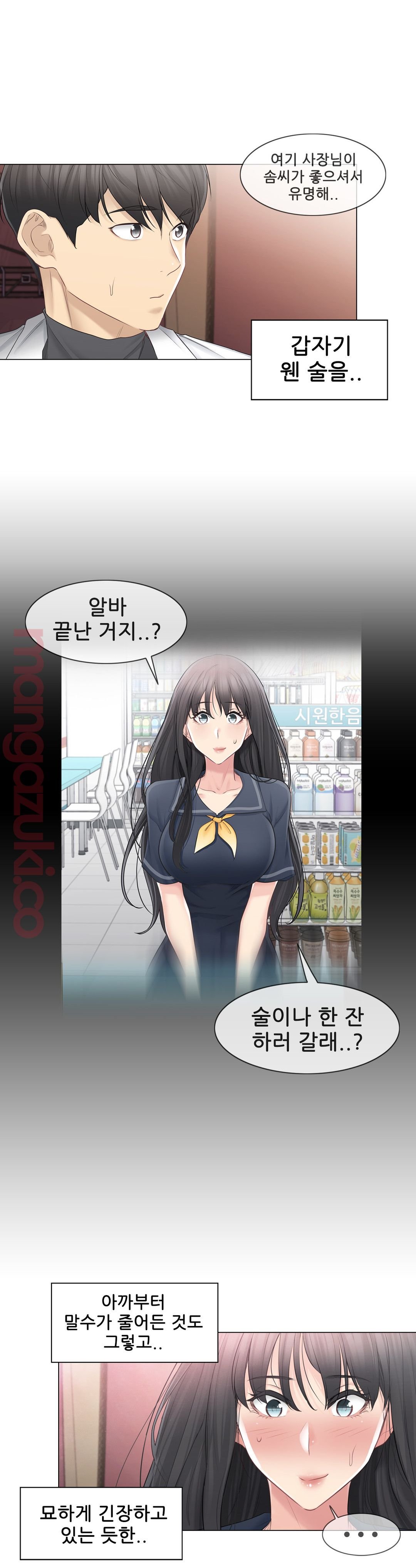 Touch On Raw Chapter 68 Page 3