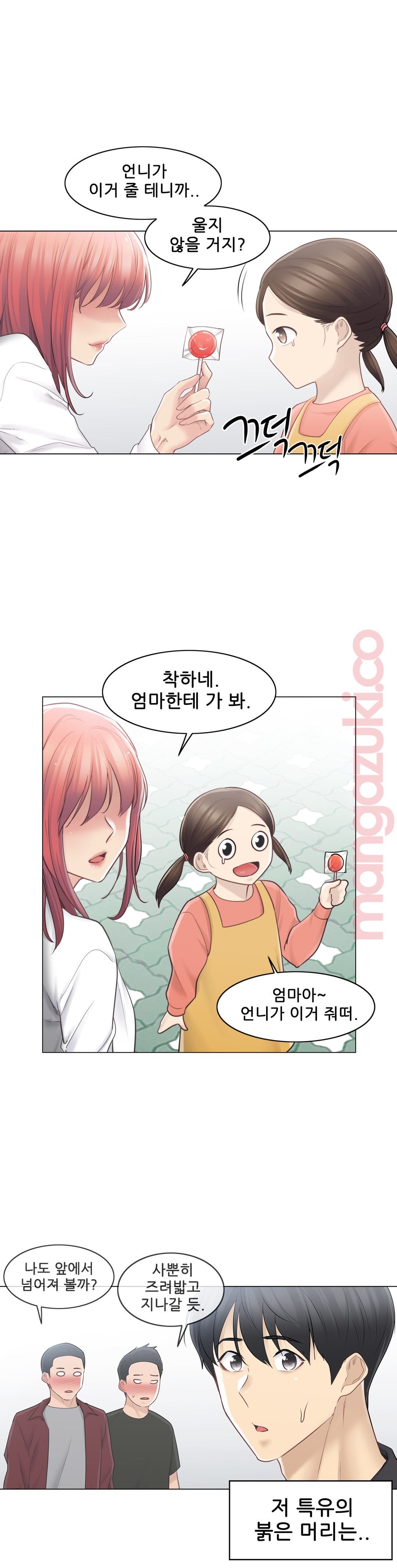 Touch On Raw Chapter 68 Page 32