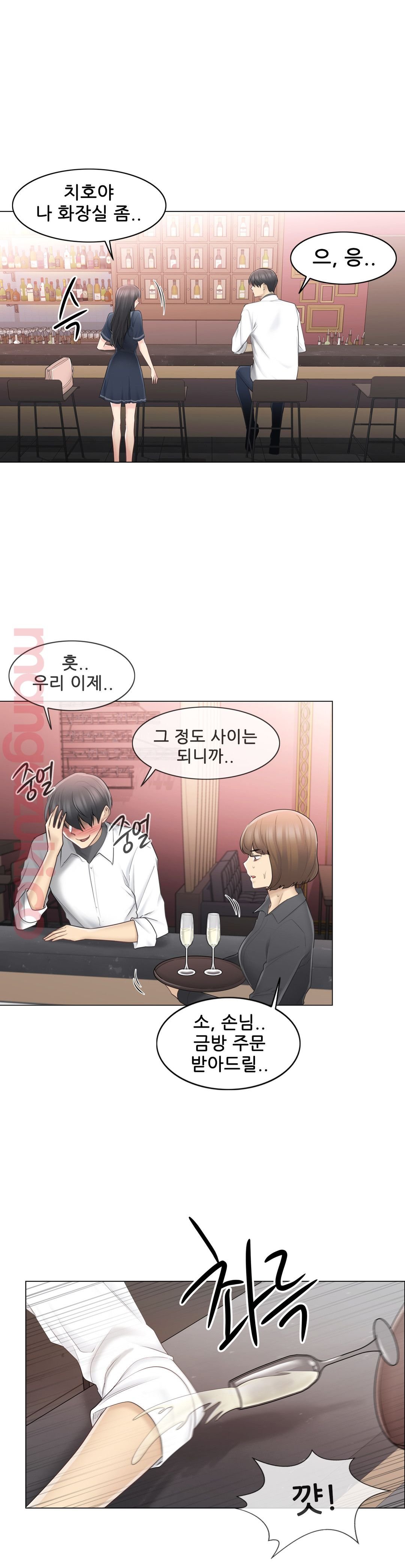 Touch On Raw Chapter 68 Page 5