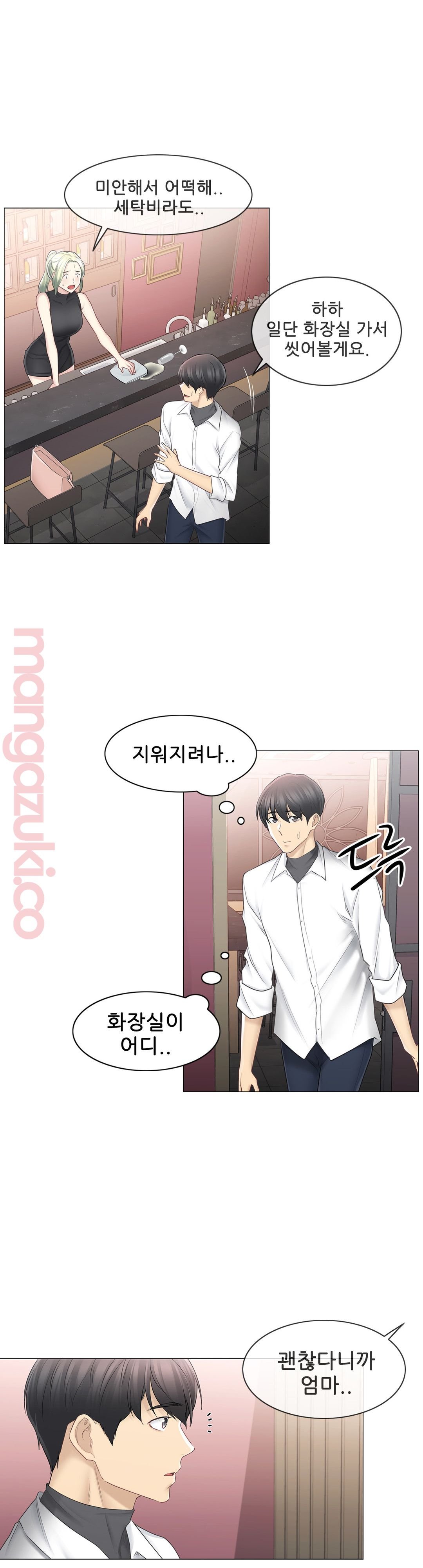 Touch On Raw Chapter 68 Page 7