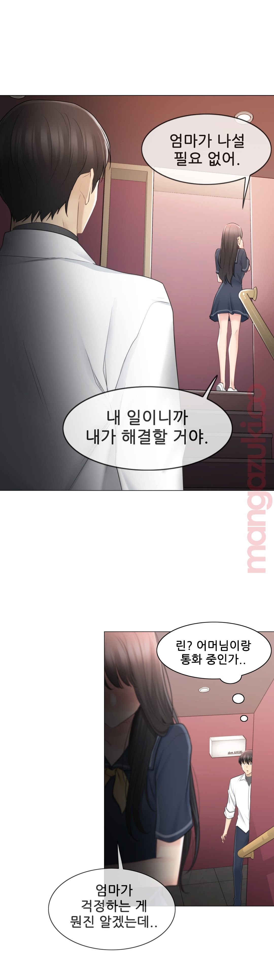 Touch On Raw Chapter 68 Page 8