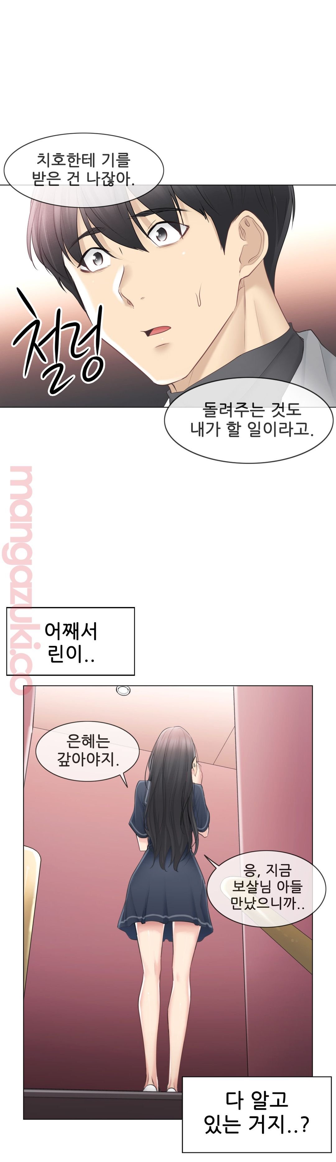 Touch On Raw Chapter 68 Page 9