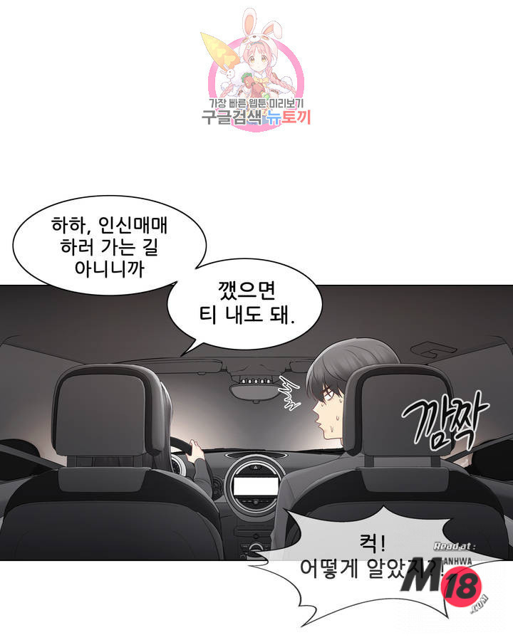 Touch On Raw Chapter 69 Page 21