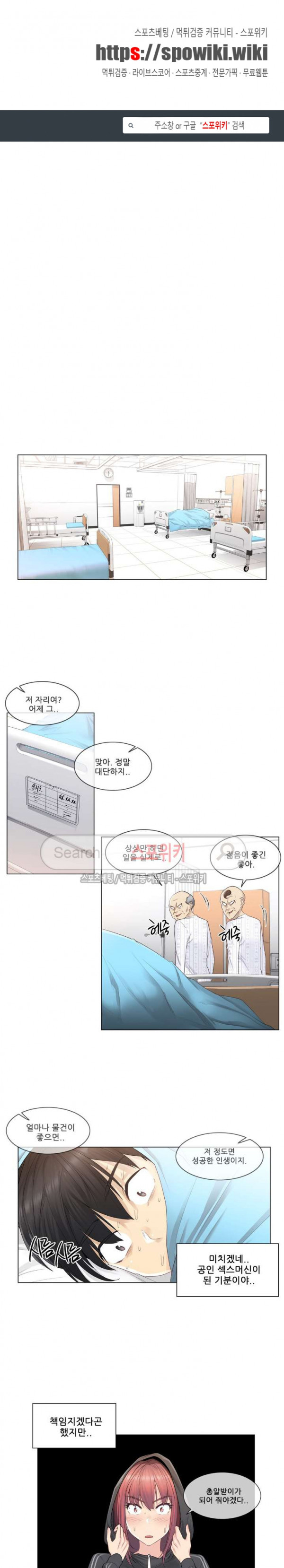 Touch On Raw Chapter 7 Page 1