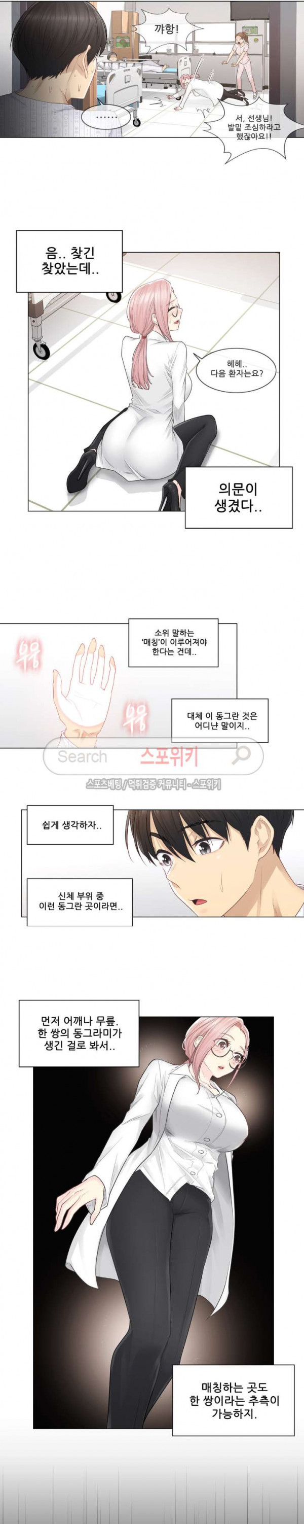 Touch On Raw Chapter 7 Page 14
