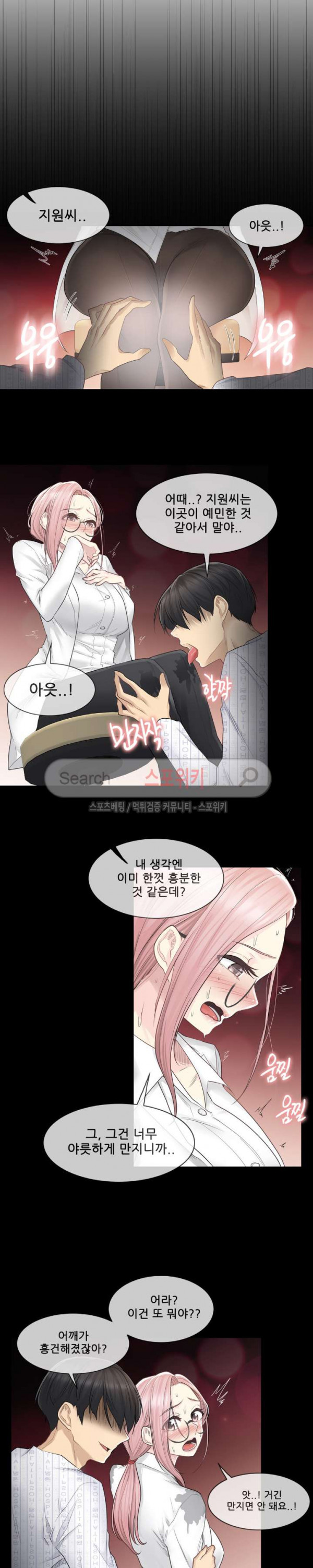 Touch On Raw Chapter 7 Page 15