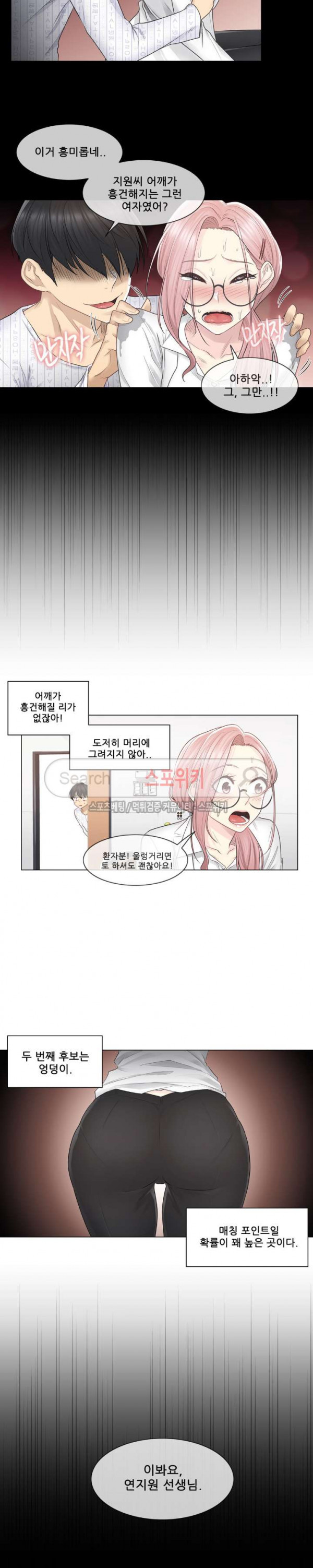 Touch On Raw Chapter 7 Page 16