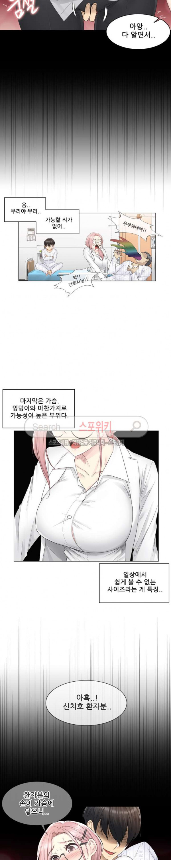 Touch On Raw Chapter 7 Page 18