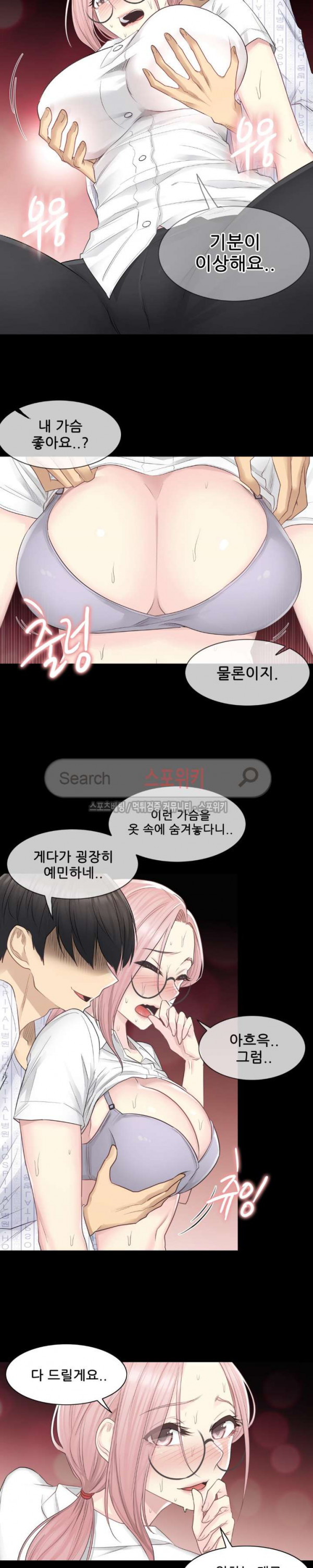 Touch On Raw Chapter 7 Page 19