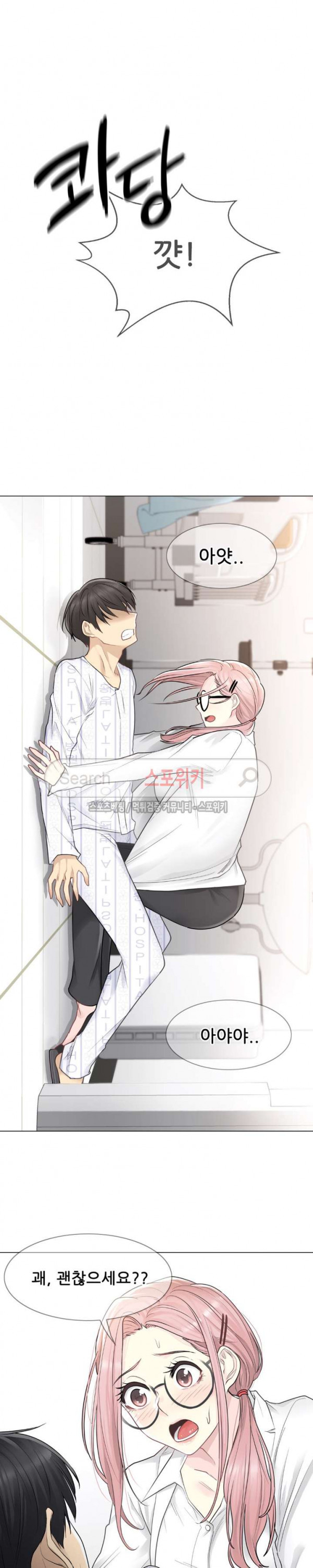 Touch On Raw Chapter 7 Page 3