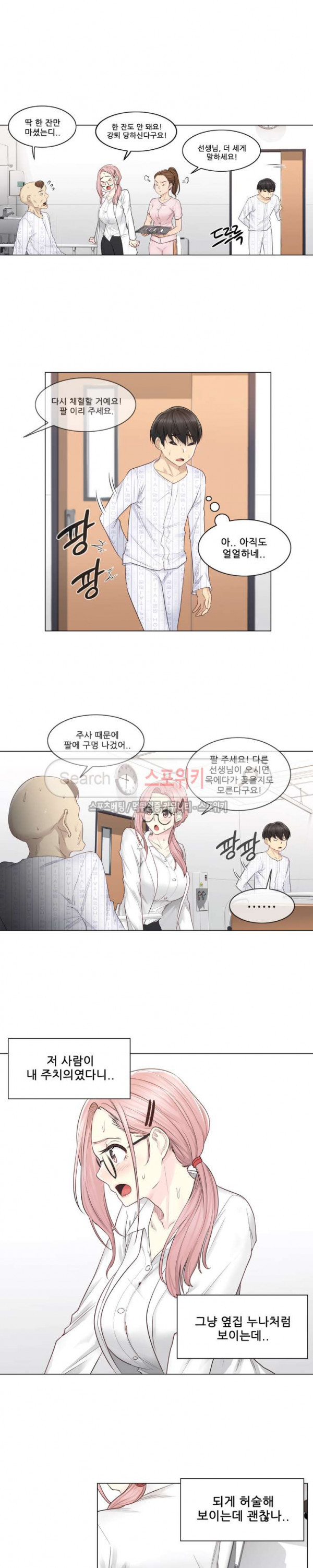 Touch On Raw Chapter 7 Page 6