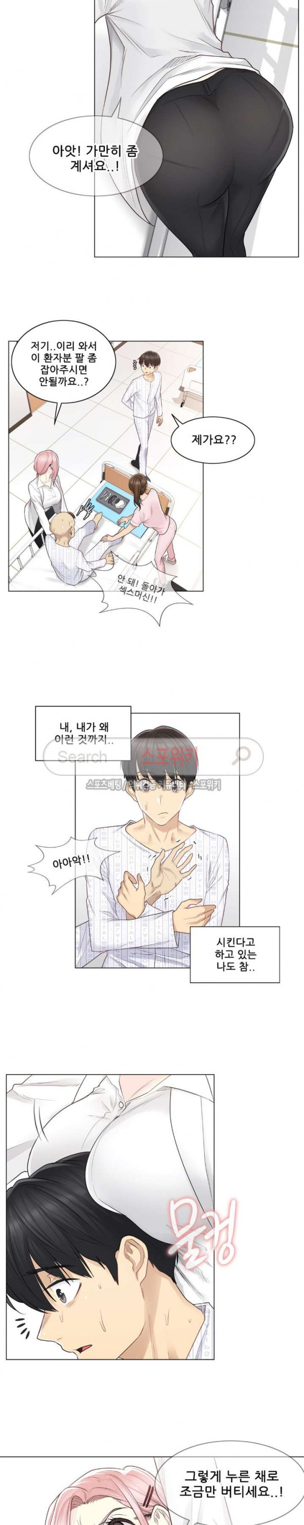 Touch On Raw Chapter 7 Page 7