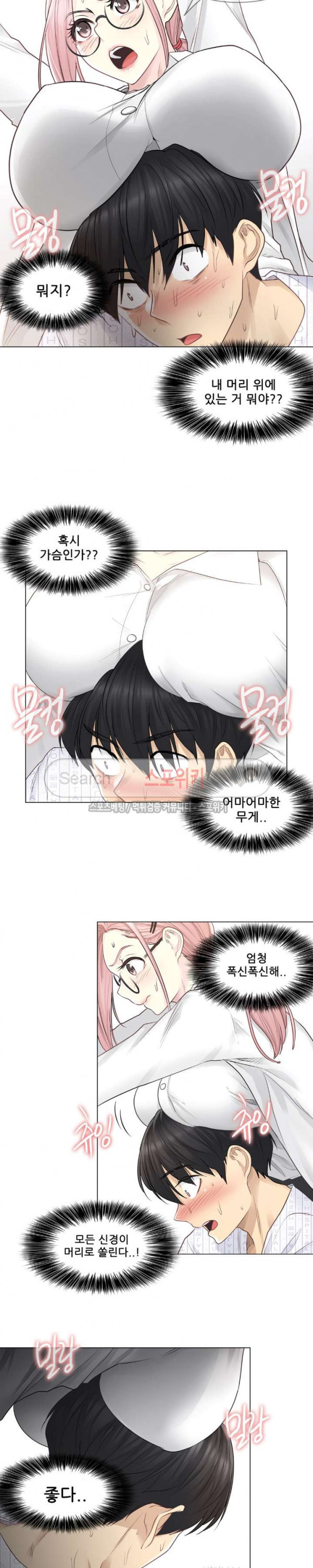 Touch On Raw Chapter 7 Page 8