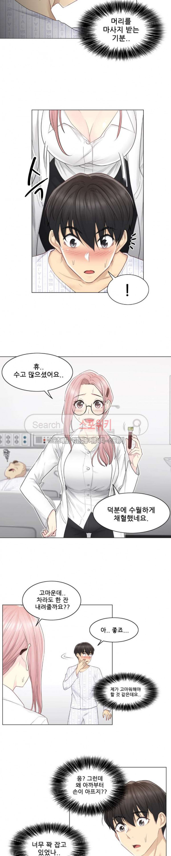 Touch On Raw Chapter 7 Page 9