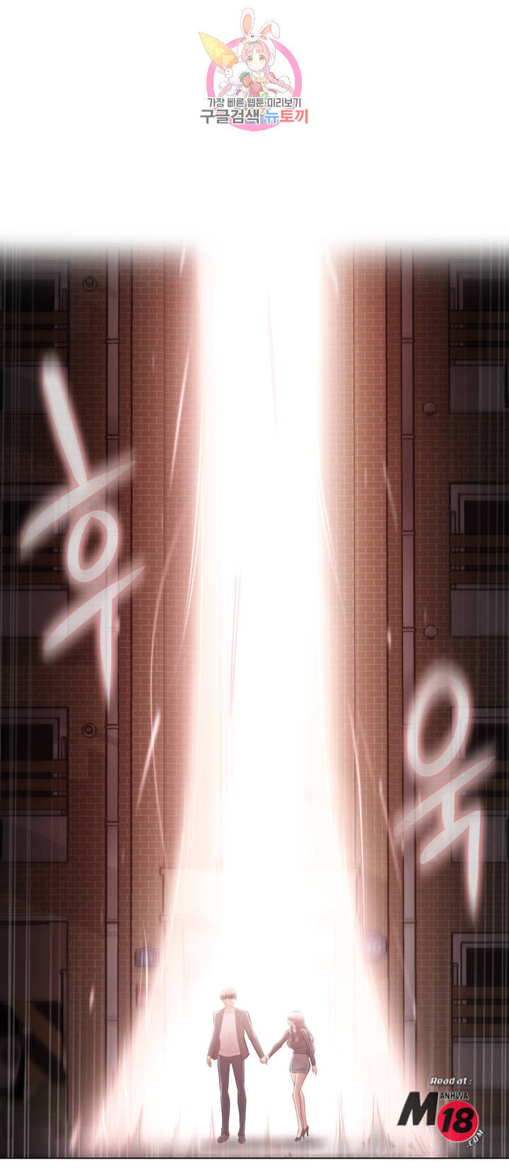 Touch On Raw Chapter 70 Page 16