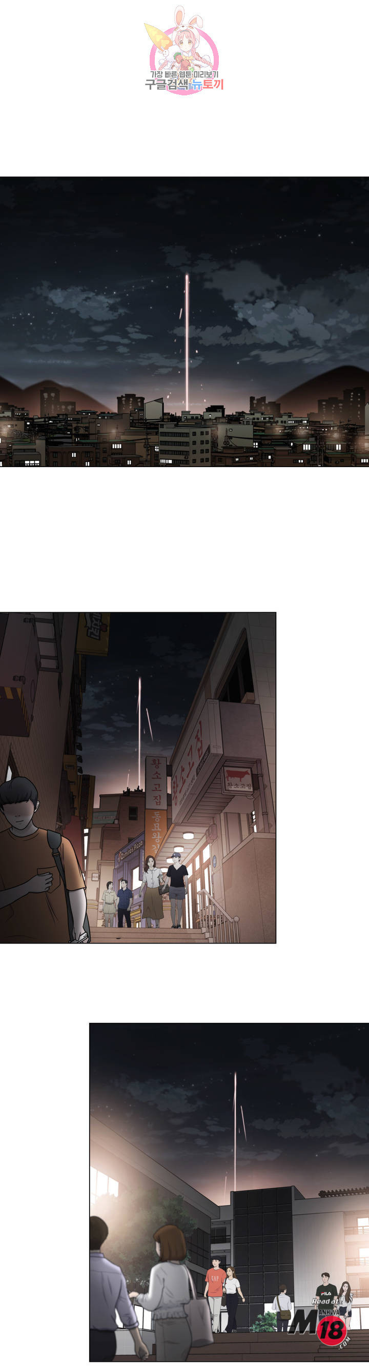 Touch On Raw Chapter 70 Page 17