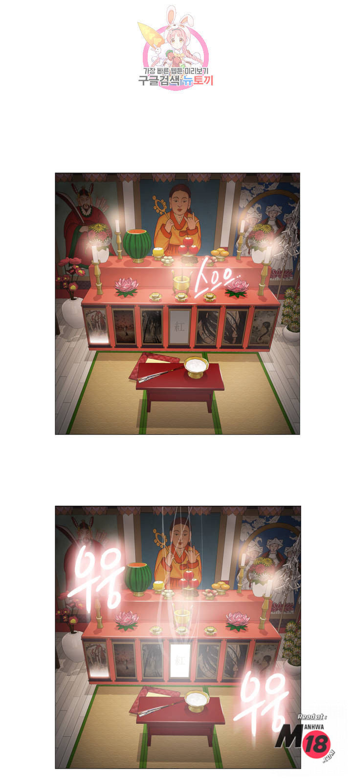 Touch On Raw Chapter 70 Page 22