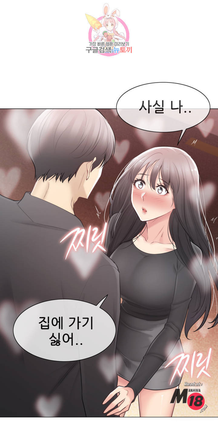 Touch On Raw Chapter 70 Page 23