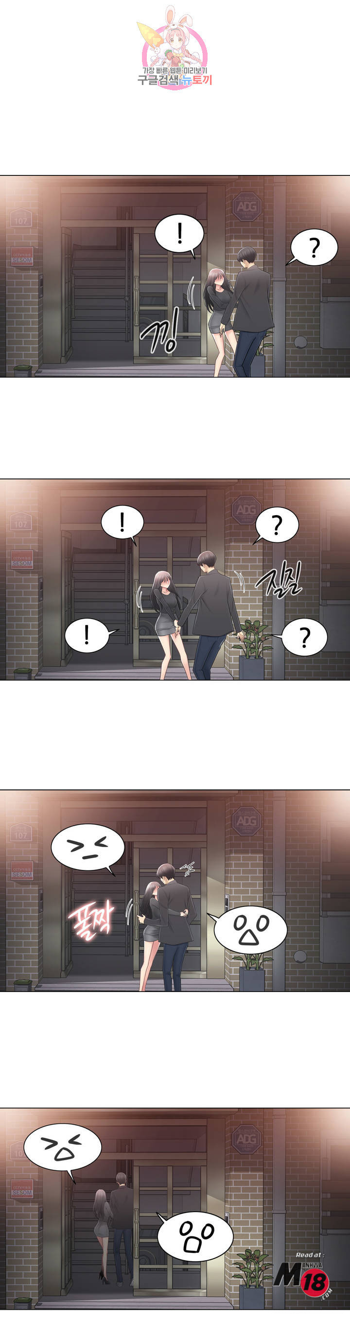 Touch On Raw Chapter 70 Page 24