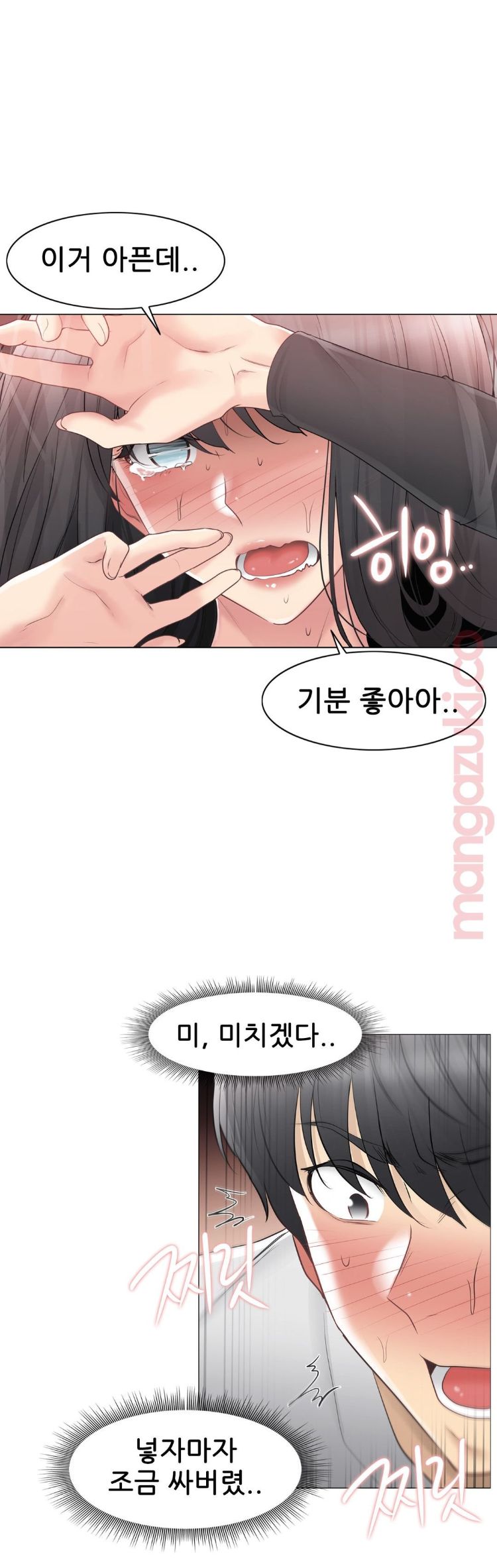 Touch On Raw Chapter 71 Page 12