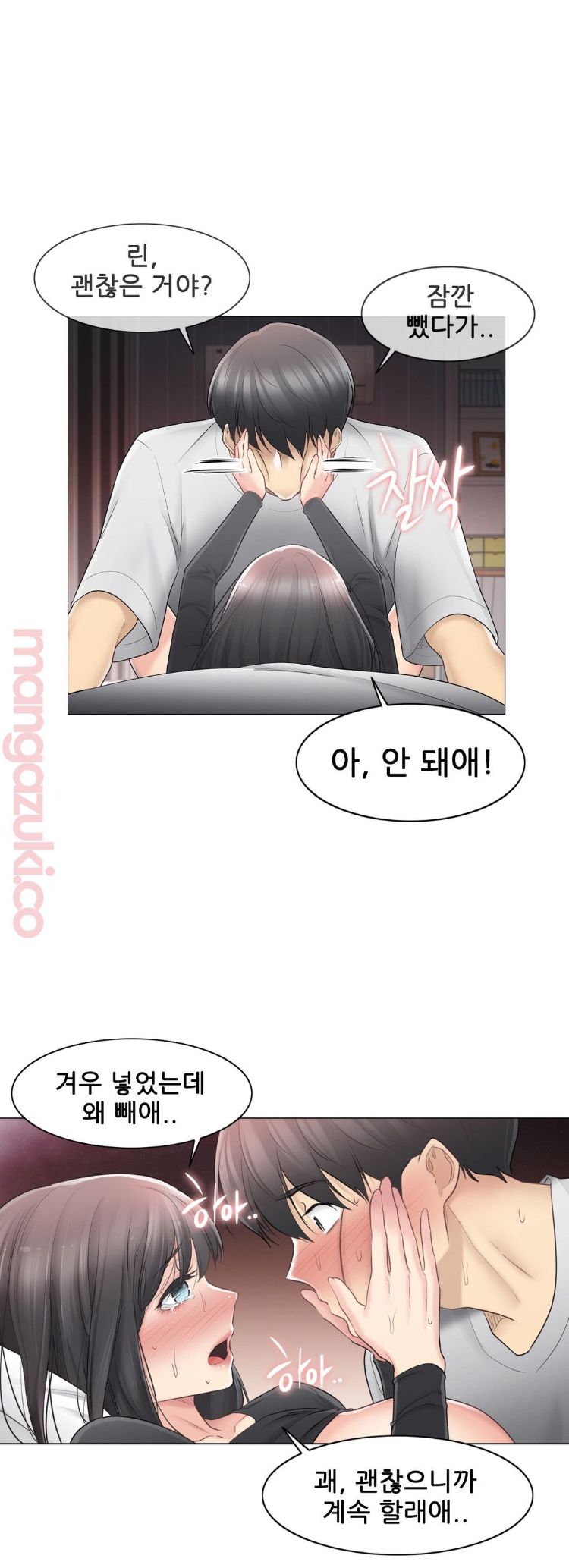 Touch On Raw Chapter 71 Page 15